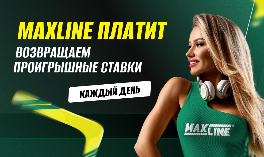 Макслайн букмекерская беларусь. MAXLINE Top. Макслайн топ матовый.